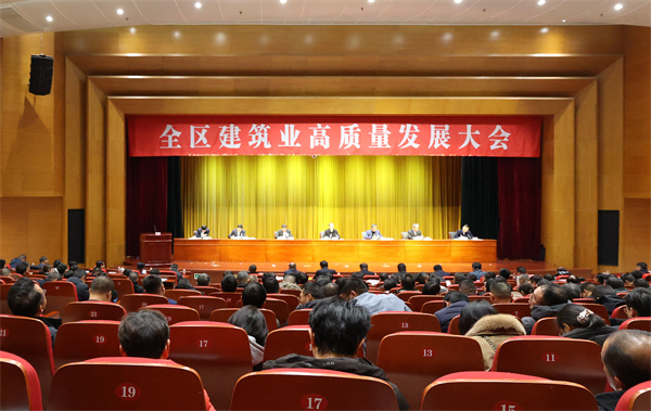 1724057261248747.jpg 柯桥区高质量生长大会.jpg