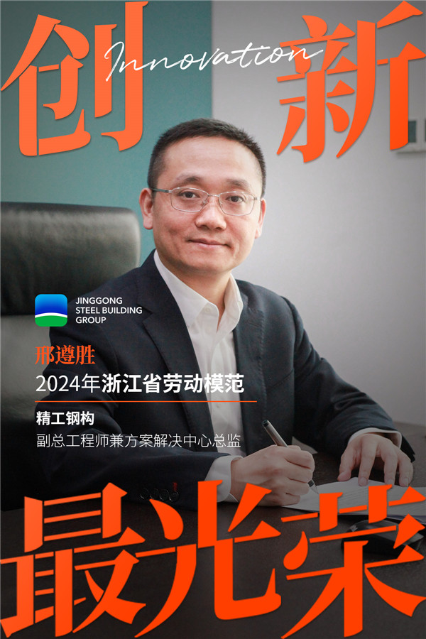 1724408594993057.jpg 01邢遵胜.jpg