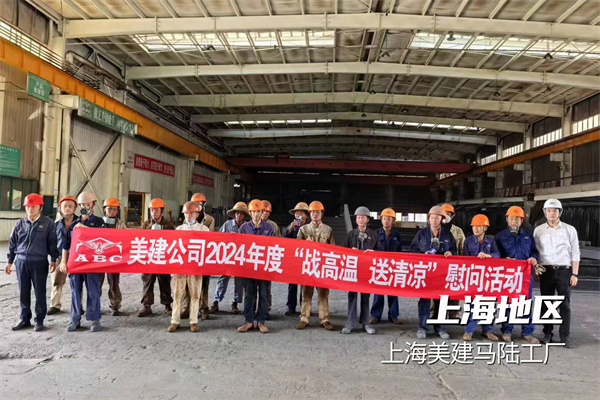 1726024366462357.jpg 04上海美建马陆工厂.jpg