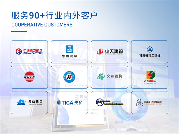 1736731378444923.jpg 合作客户.jpg