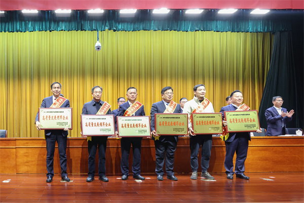 1739931209230990.jpg 集团执行董事长兼执行总裁孙关富(左一)上台领奖 (2).jpg