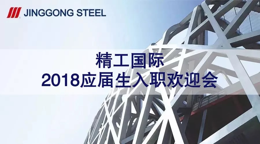 1539237786953953.jpg 应届生入职.jpg