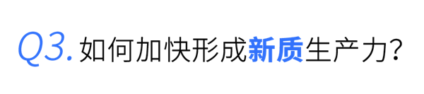 1705914378383837.png Q3.png